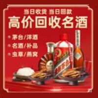 重庆市大足烟酒回收:茅台酒,酒瓶,洋酒,名酒,冬虫夏草,老酒,重庆市大足跃国烟酒经营部