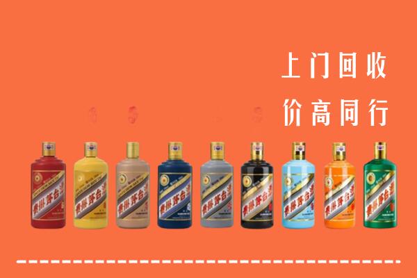 重庆市大足回收茅台酒