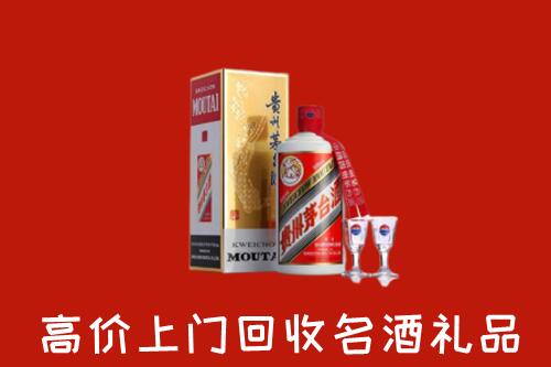 重庆市大足回收茅台酒