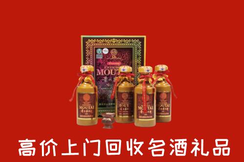 重庆市大足回收50年茅台酒