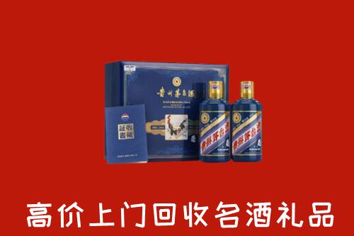 重庆市大足回收生肖茅台酒