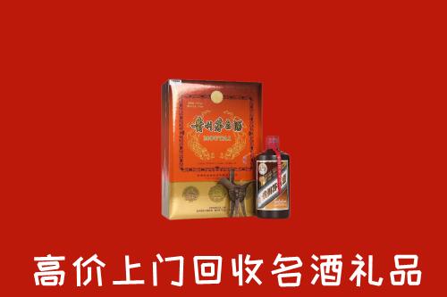 重庆市大足回收贵宾特制茅台酒
