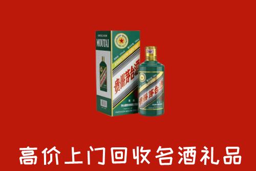 重庆市大足回收五星茅台酒