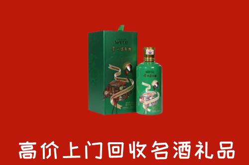 重庆市大足回收出口茅台酒