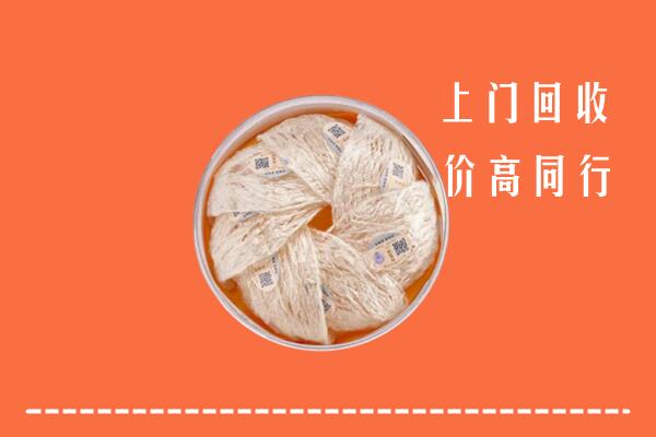 重庆市大足回收燕窝
